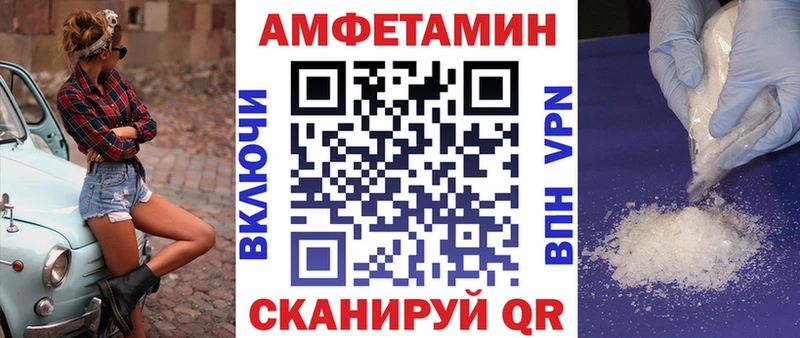 где купить Новая Усмань Amphetamine Premium