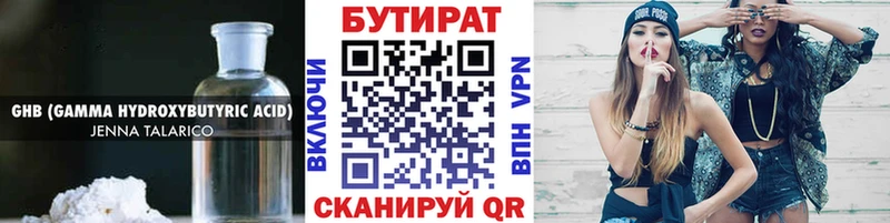 БУТИРАТ BDO 33%  ссылка на мегу сайт  Новая Усмань 