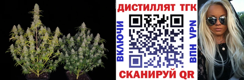 Дистиллят ТГК жижа наркота кракен рабочий сайт Новая Усмань